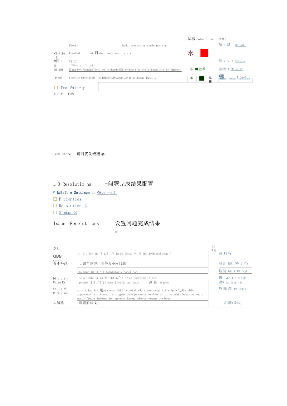 Jira配置指南_第5页