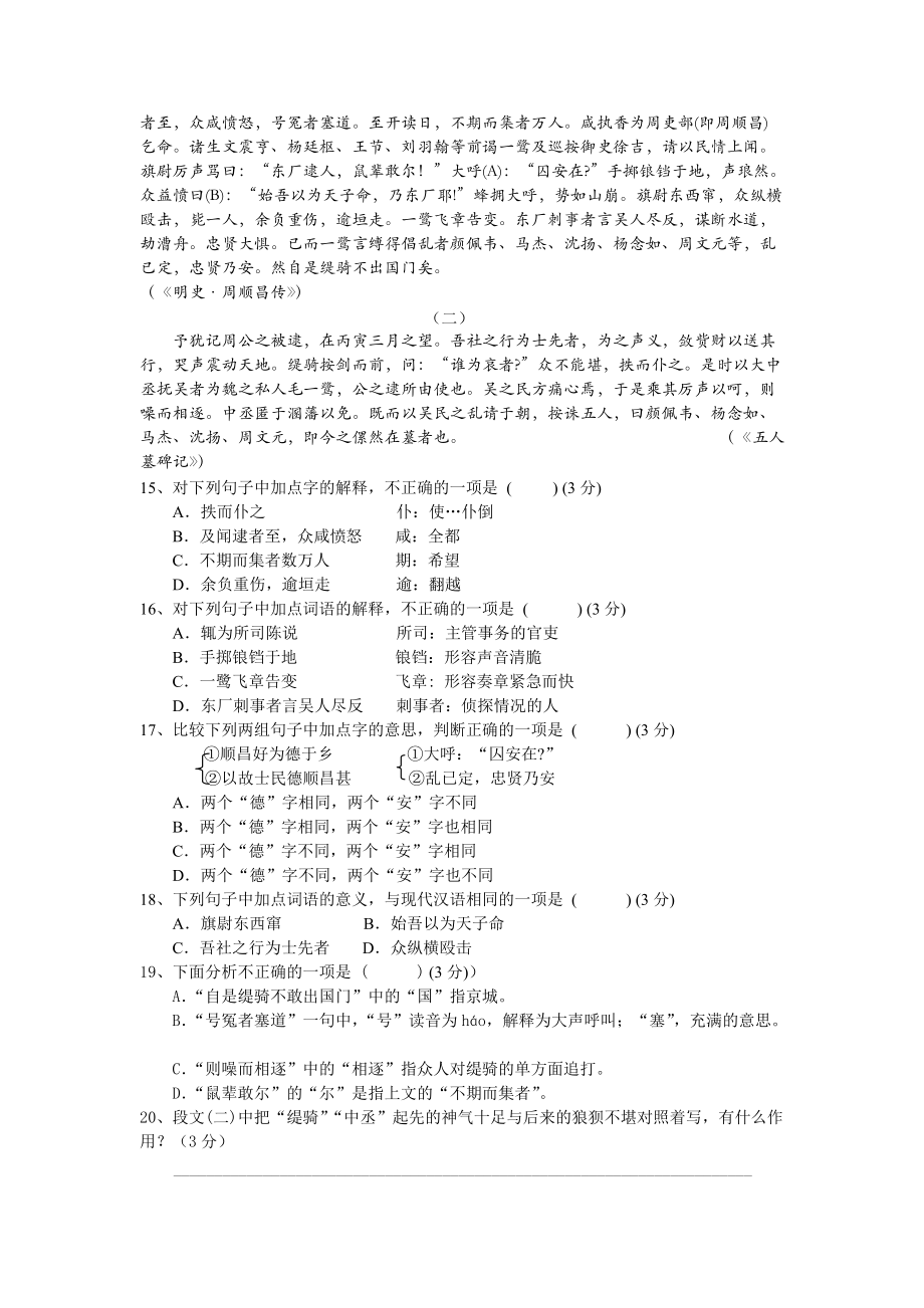 碧莲中学高一必修三第二专题测试卷_第3页