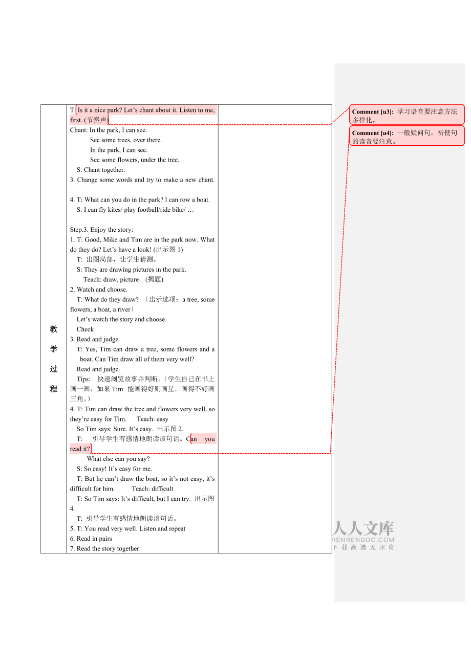 譯林版小學(xué)英語(yǔ)4B_UNIT4教案 (2)_第2頁(yè)
