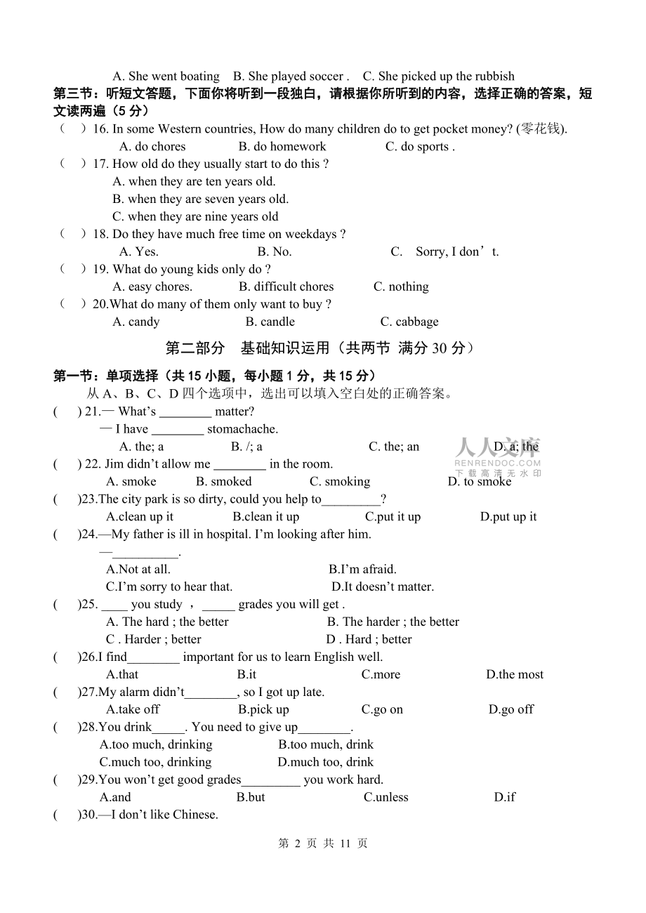 八年级英语试题_第2页