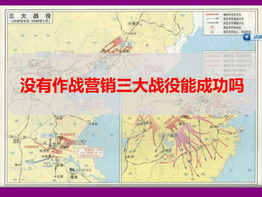 2020年房地產(chǎn)項目客戶營銷銷售策劃培訓(xùn)講義教程模板ppt課件_第2頁