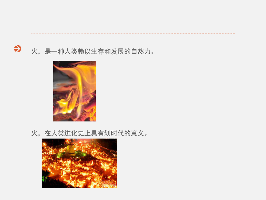 大學(xué)生消防安全ppt_第2頁(yè)