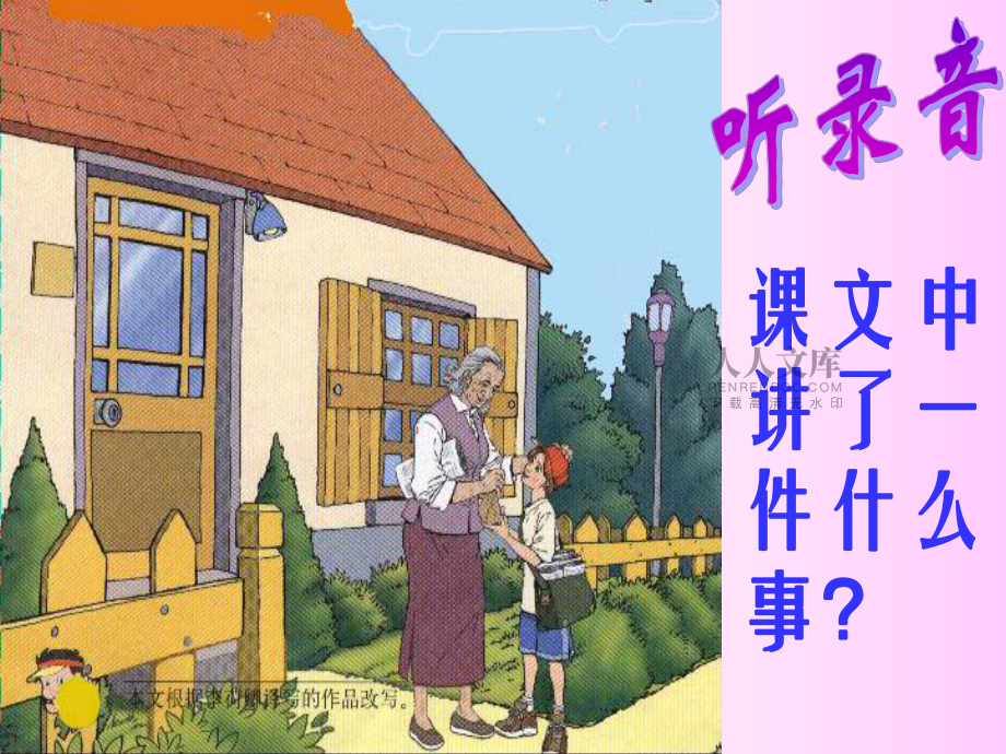 我為你驕傲 (4)_第2頁