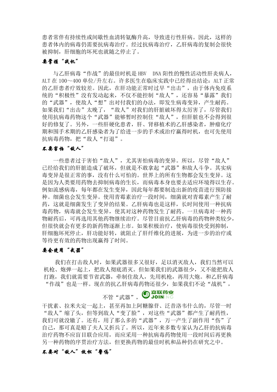 國家基本藥物#國家中藥保護(hù)品種_第4頁