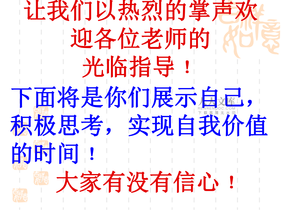 相似三角形的判定(3)_第2頁