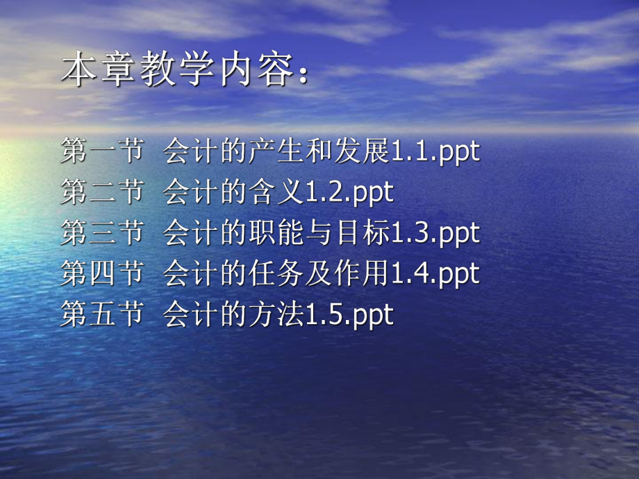 基础会计学创新_第5页