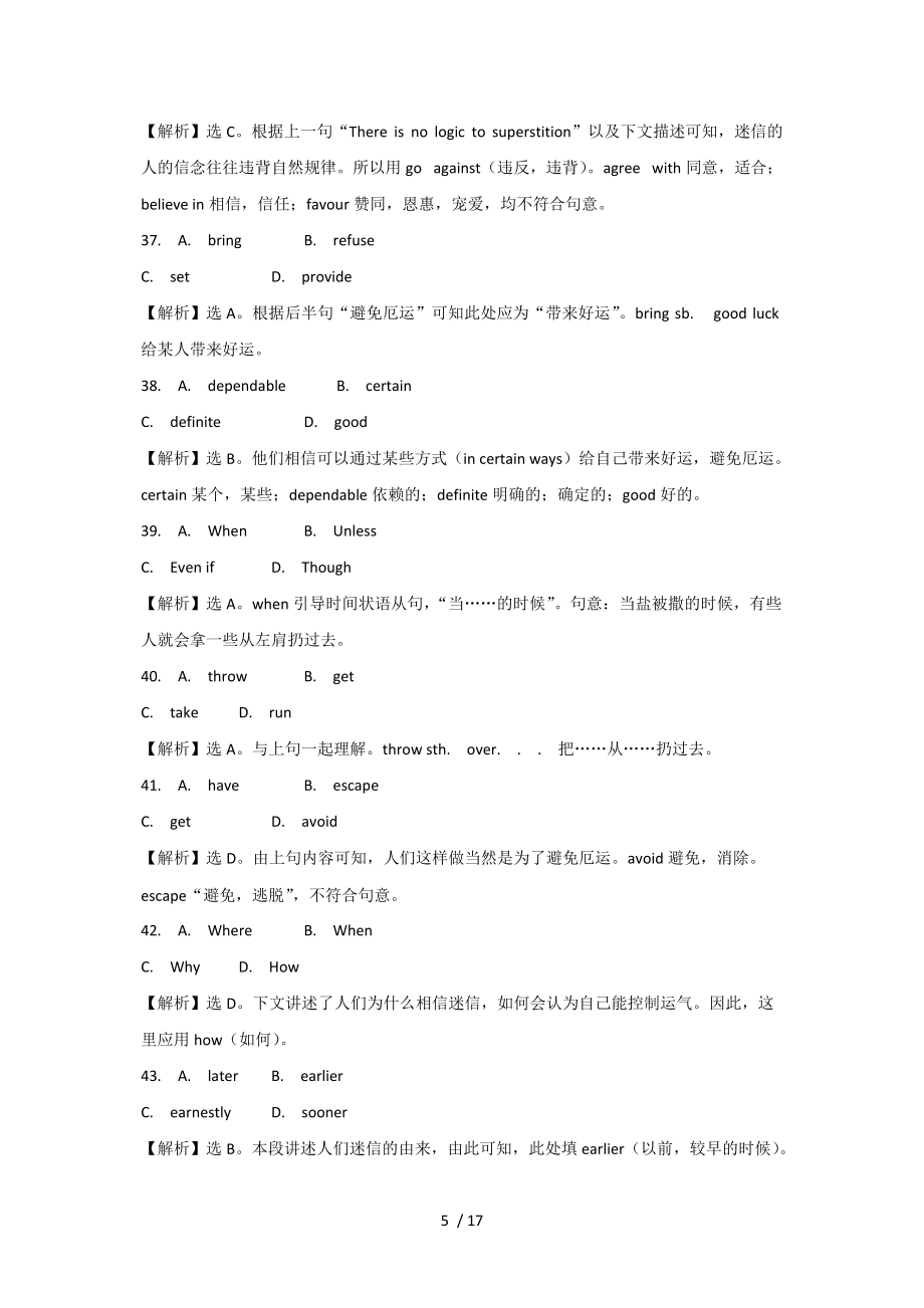 模块3:2012届高中英语阶段质量评估(三)外研版必修_第5页