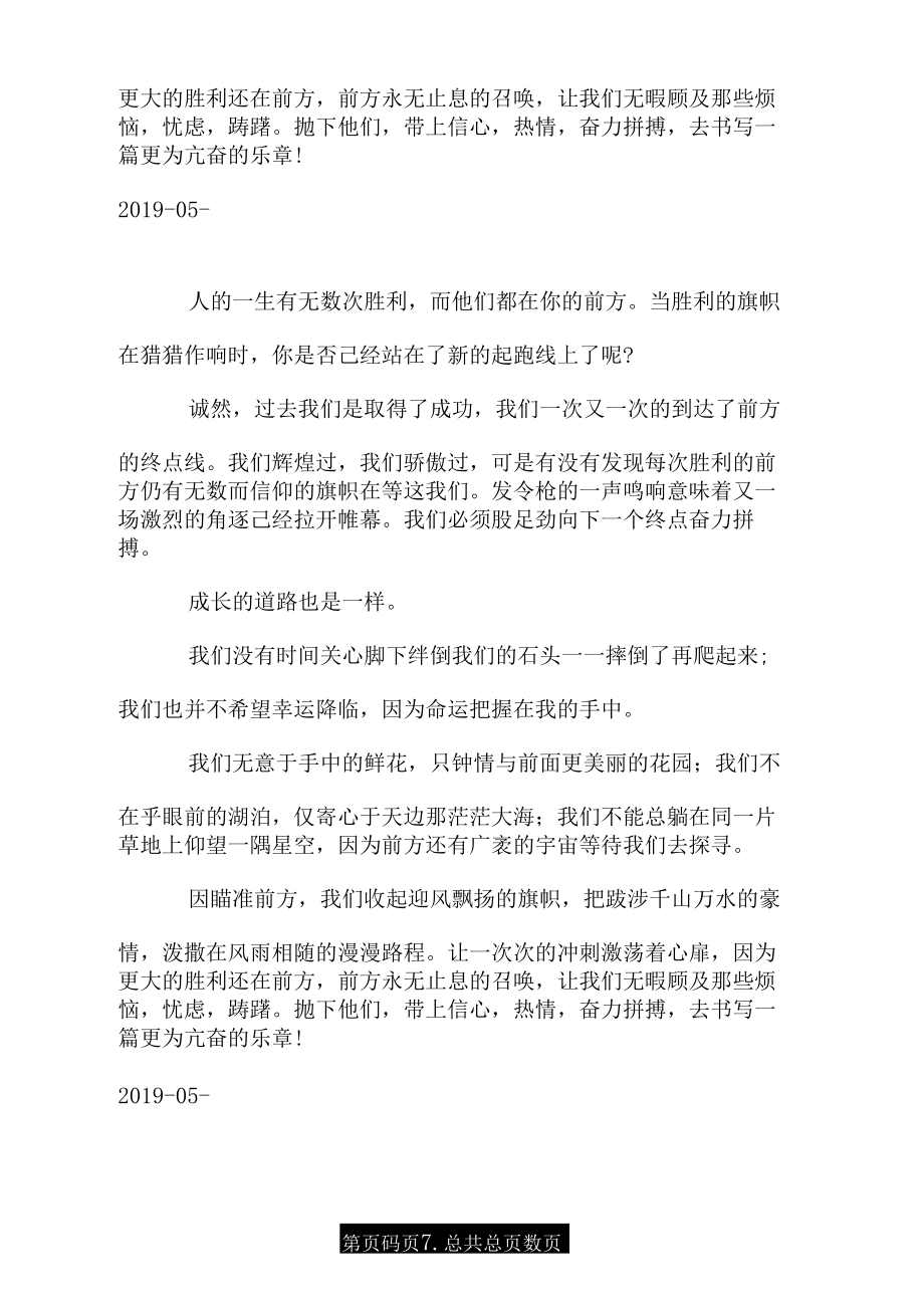 瞄准道路.doc_第5页