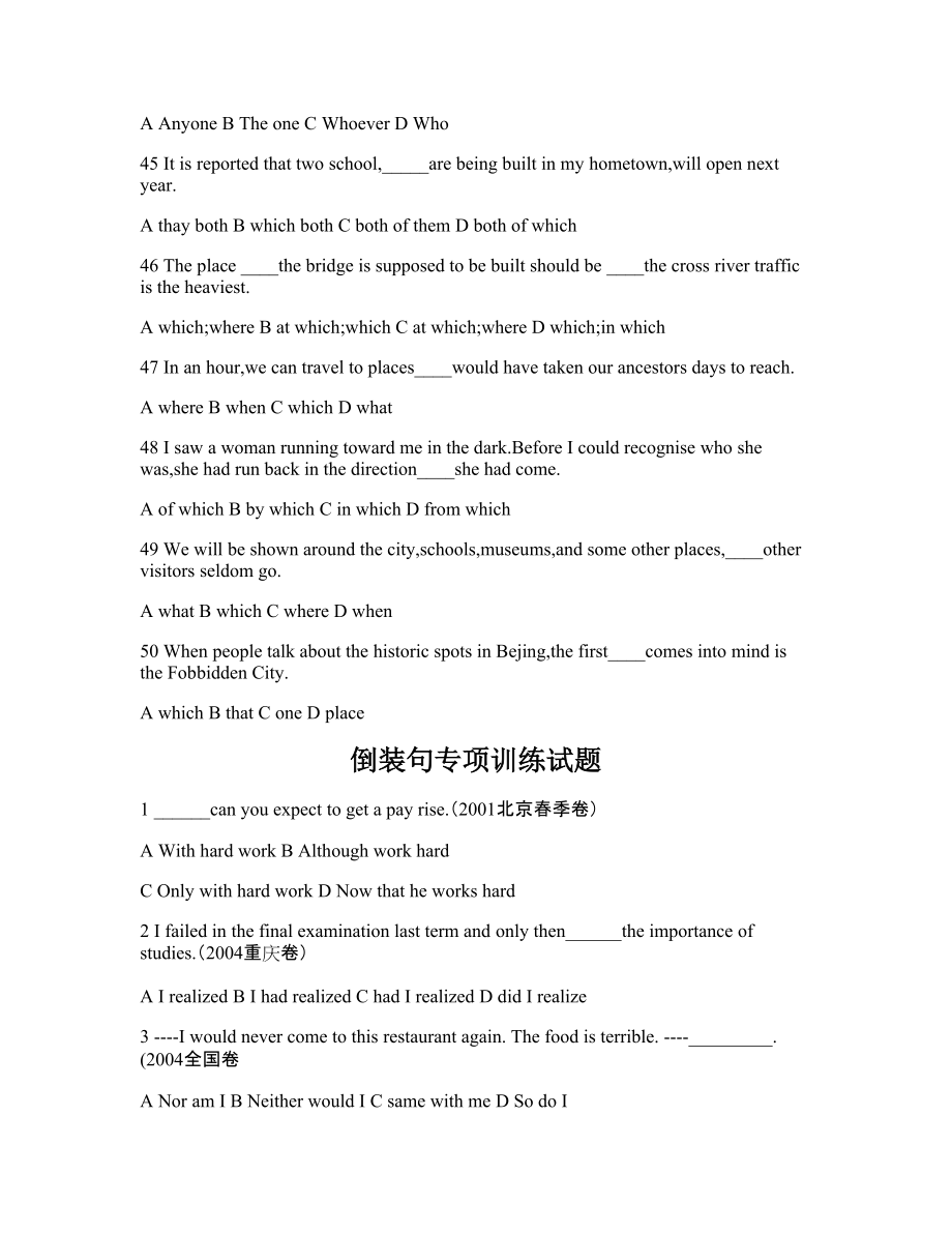 定语从句和倒装句专项训练试题_第5页