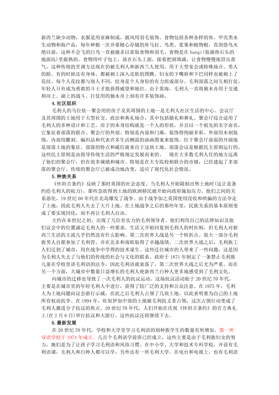 33-Chapter 33 the Making of New Zealand_第5頁