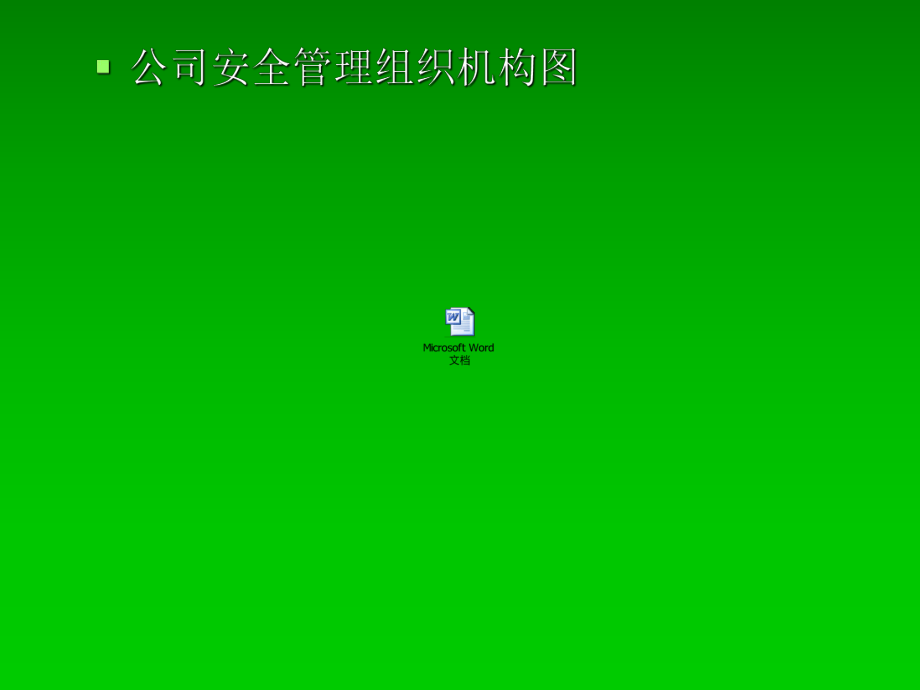 职工安全知识培训2014_第5页