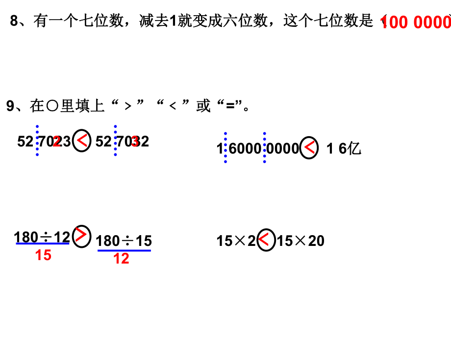 期末檢測(cè)卷一_第5頁(yè)