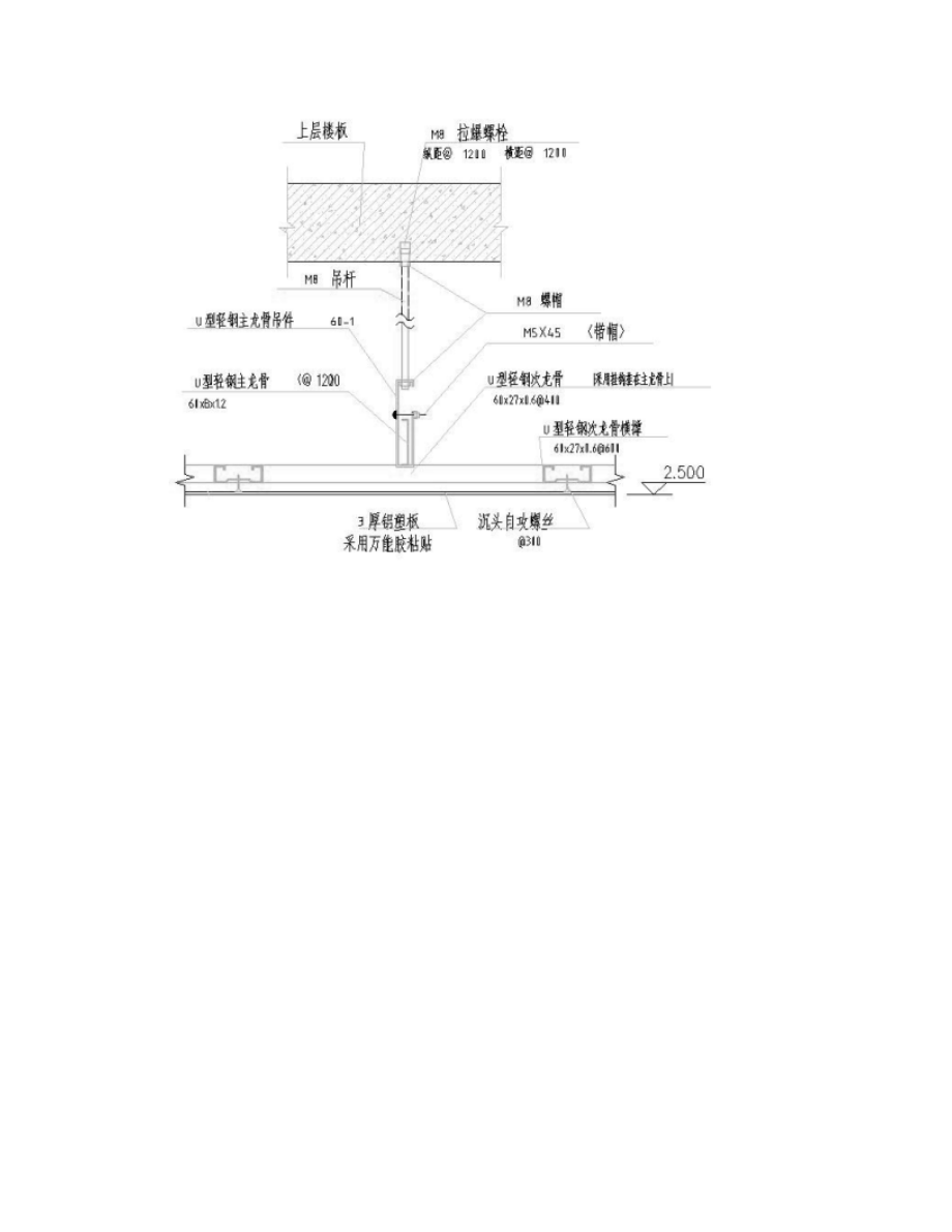 铝塑板施工方案_第5页