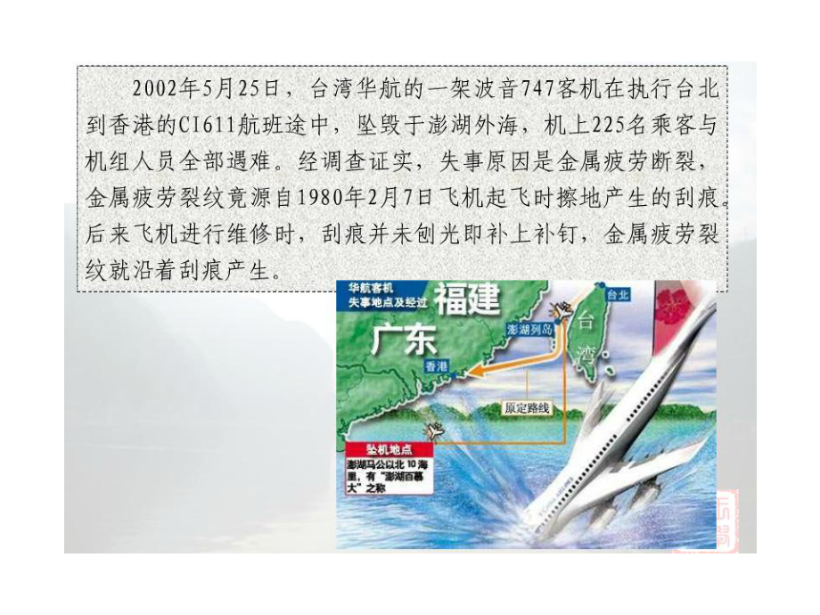 上海工程技術(shù)大學(xué)機械設(shè)計A復(fù)習(xí)題CH03機械零件強度-張美華20160919_第4頁