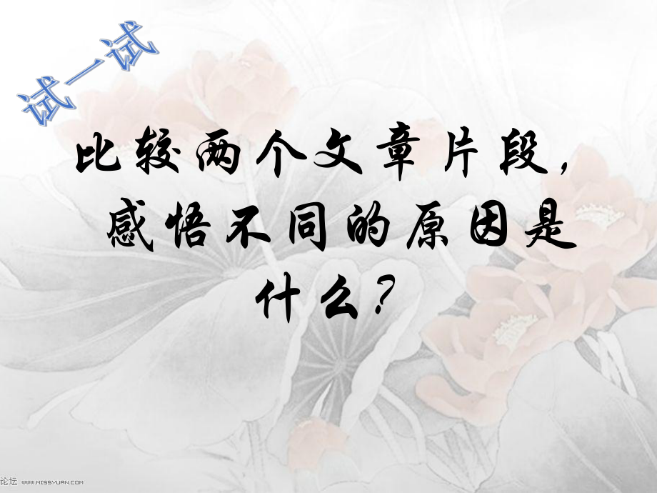 作文细节描写_第2页