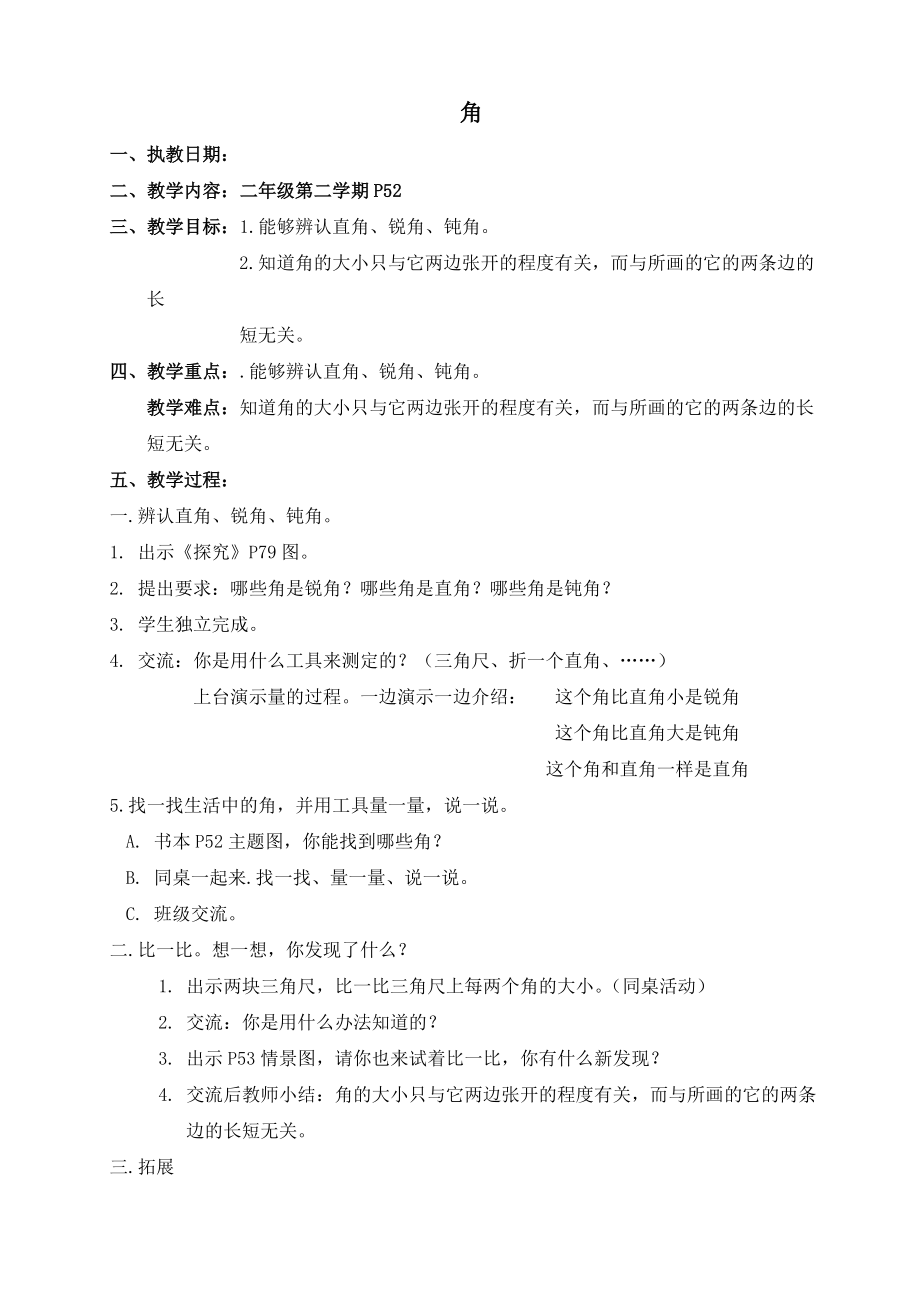 軸對稱(第一教時)_第5頁