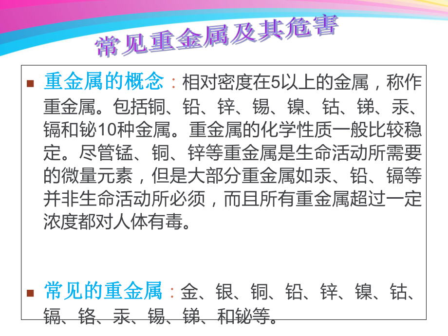 茶葉中重金屬鉛含量測(cè)定_第3頁(yè)