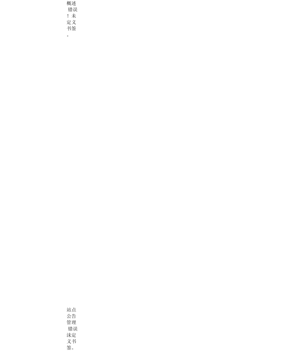 電商需求解析總結(jié)說明書.doc_第4頁