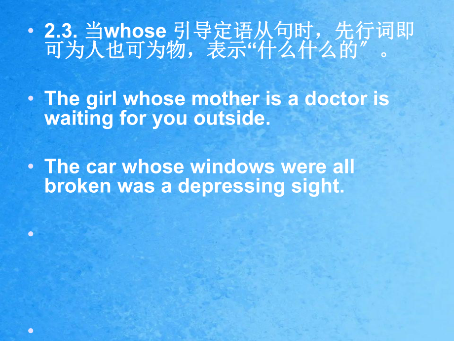 基础语法从句篇ppt课件_第4页