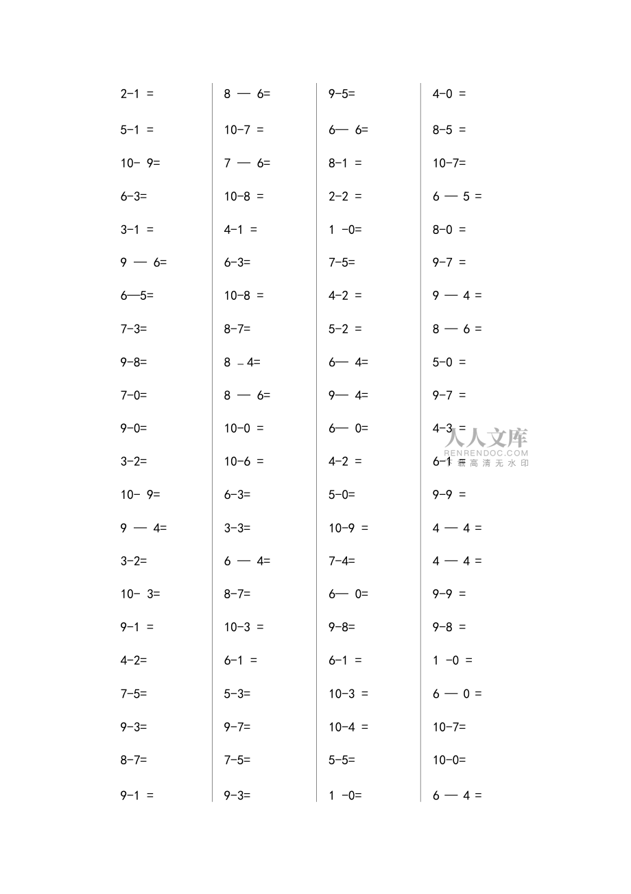 以内减法口算题1000道_第2页