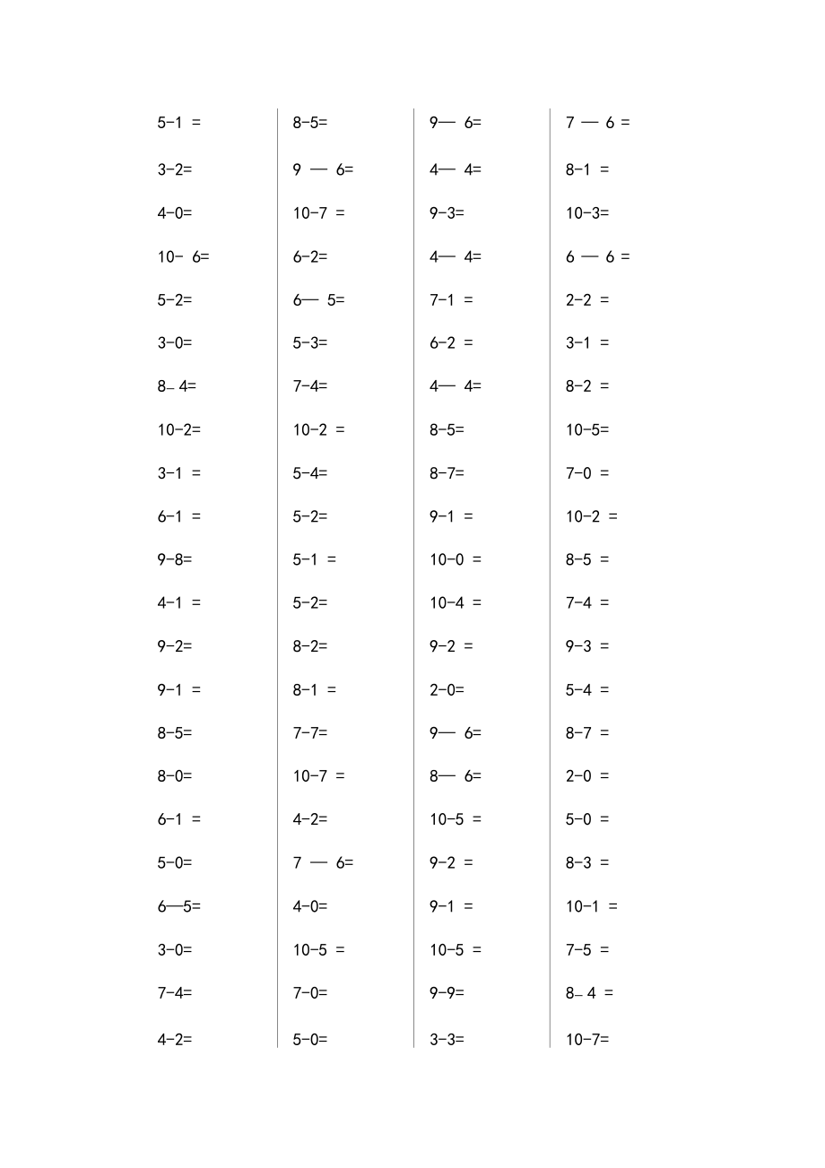 以内减法口算题1000道_第3页