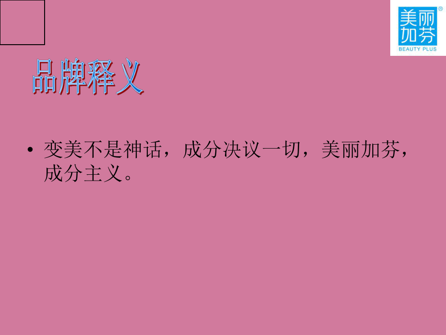 产品销售-ppt课件_第5页