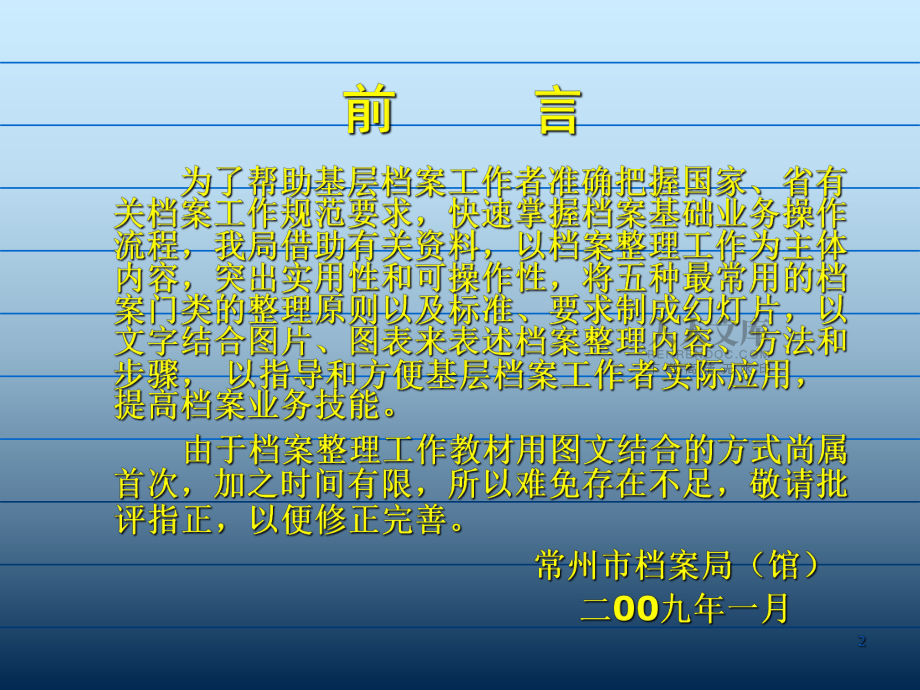 檔案整理 follow me_第2頁