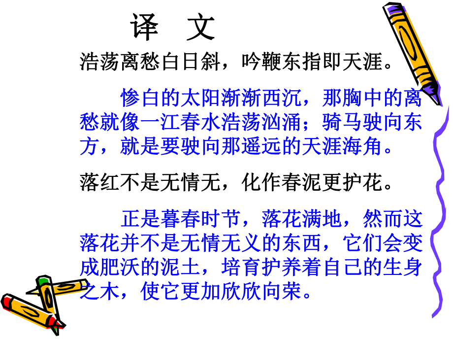 己亥雜詩 (2)_第5頁