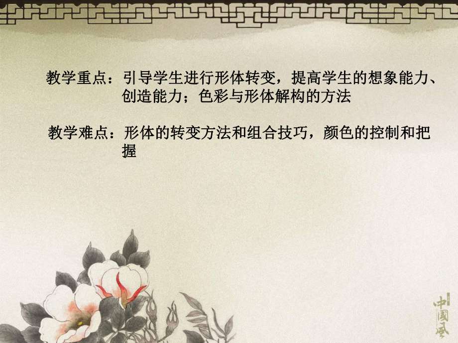 设计色彩之解构色彩_第3页