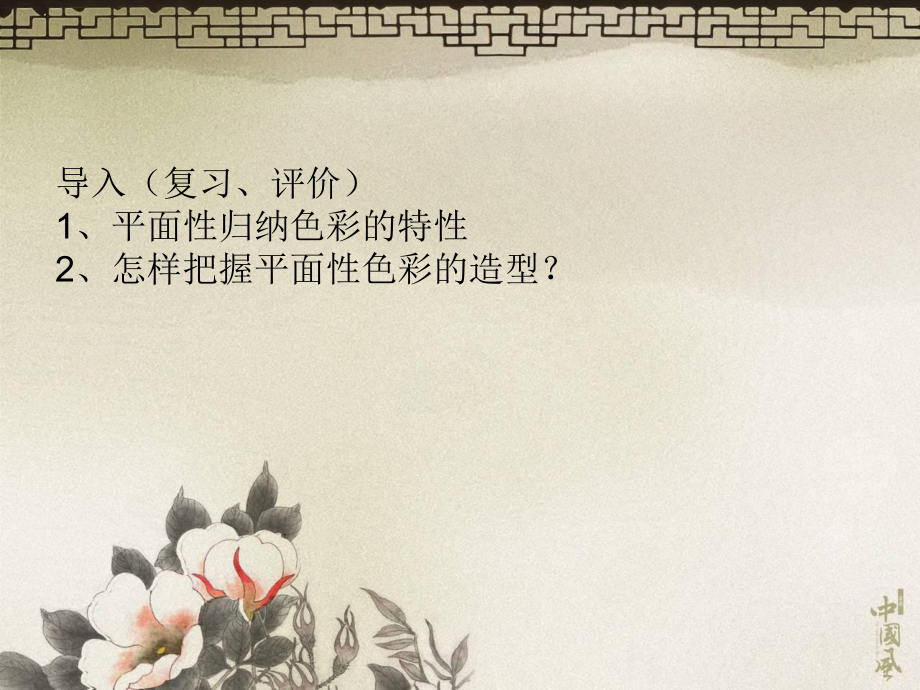 设计色彩之解构色彩_第4页