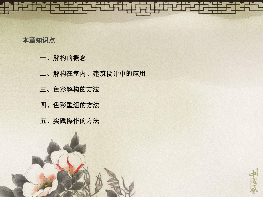 设计色彩之解构色彩_第5页