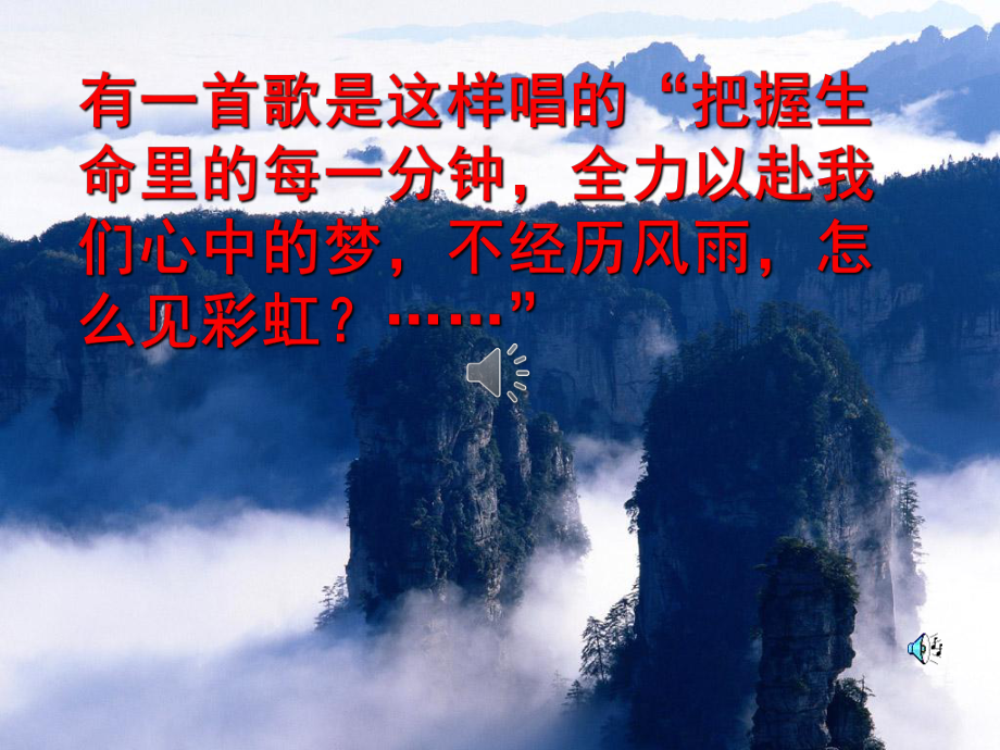 九年级语文下册_《地下森林断想》优秀教学课件_人教新课标版概述_第1页