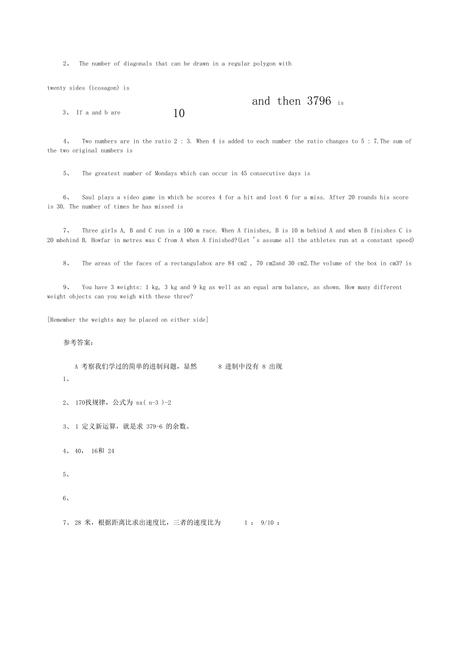 小升初英文奥数题_第3页