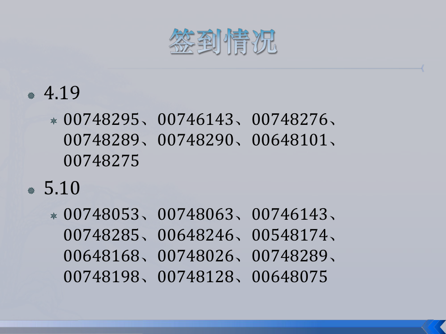 面向?qū)ο蠹夹g(shù)高級教程習題課_第3頁