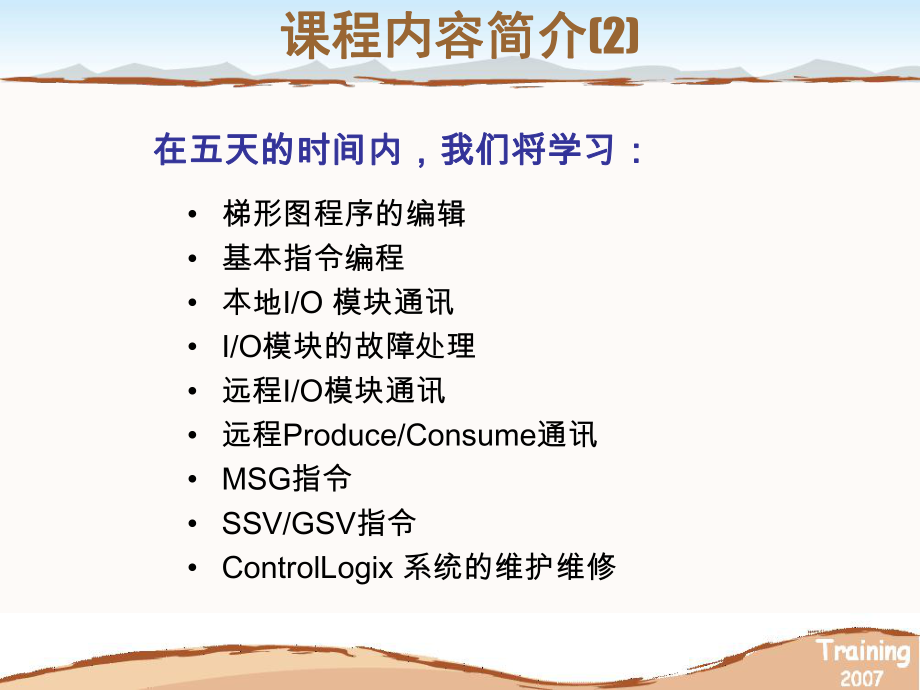 CLX 标准课程_第3页