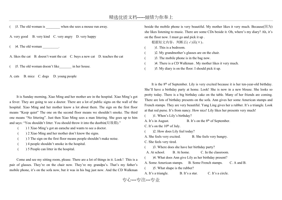 牛津小學(xué)六年級英語6A閱讀理解專項(xiàng)訓(xùn)練(共8頁)_第4頁