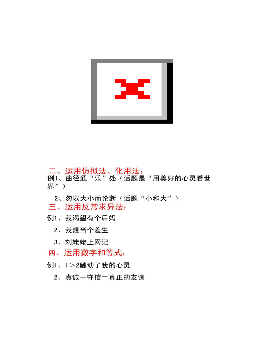 中考作文提升训练课件_第1页