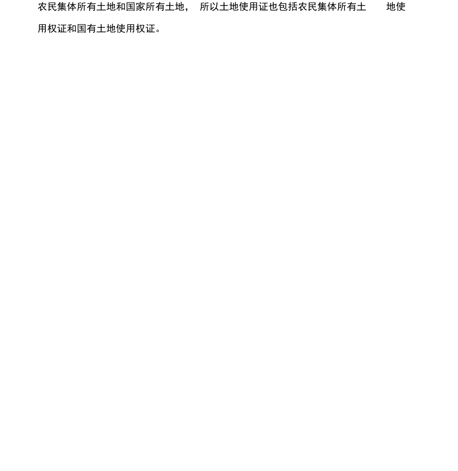 一旦丢失,土地使用证到哪补办_第3页