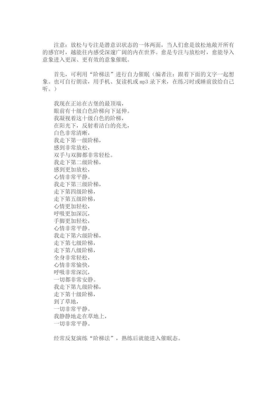 腹式呼吸放松法_第5页