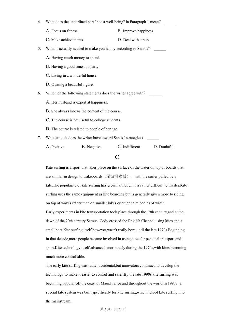 2021-2022學(xué)年山西省大同市高三(上)期末英語試卷及答案解析_第3頁