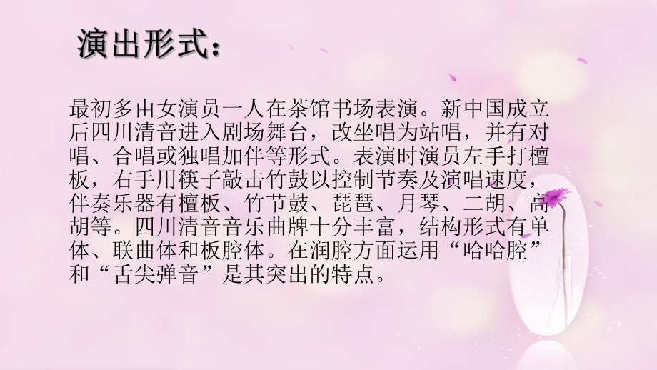 初中音乐-《布谷鸟儿咕咕叫》课件PPT课件_第4页