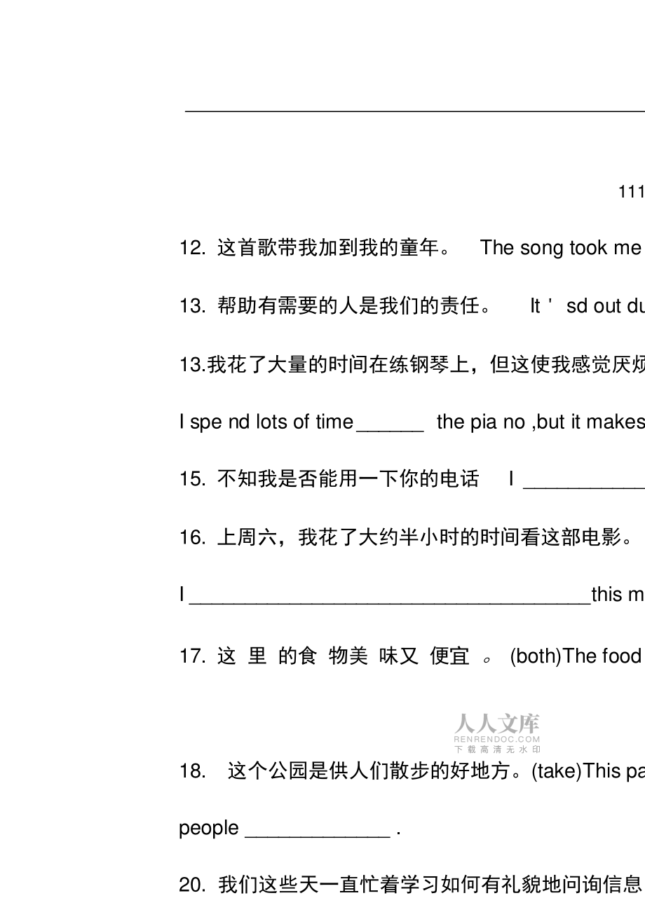九年級英語完成句子專項練習_第2頁