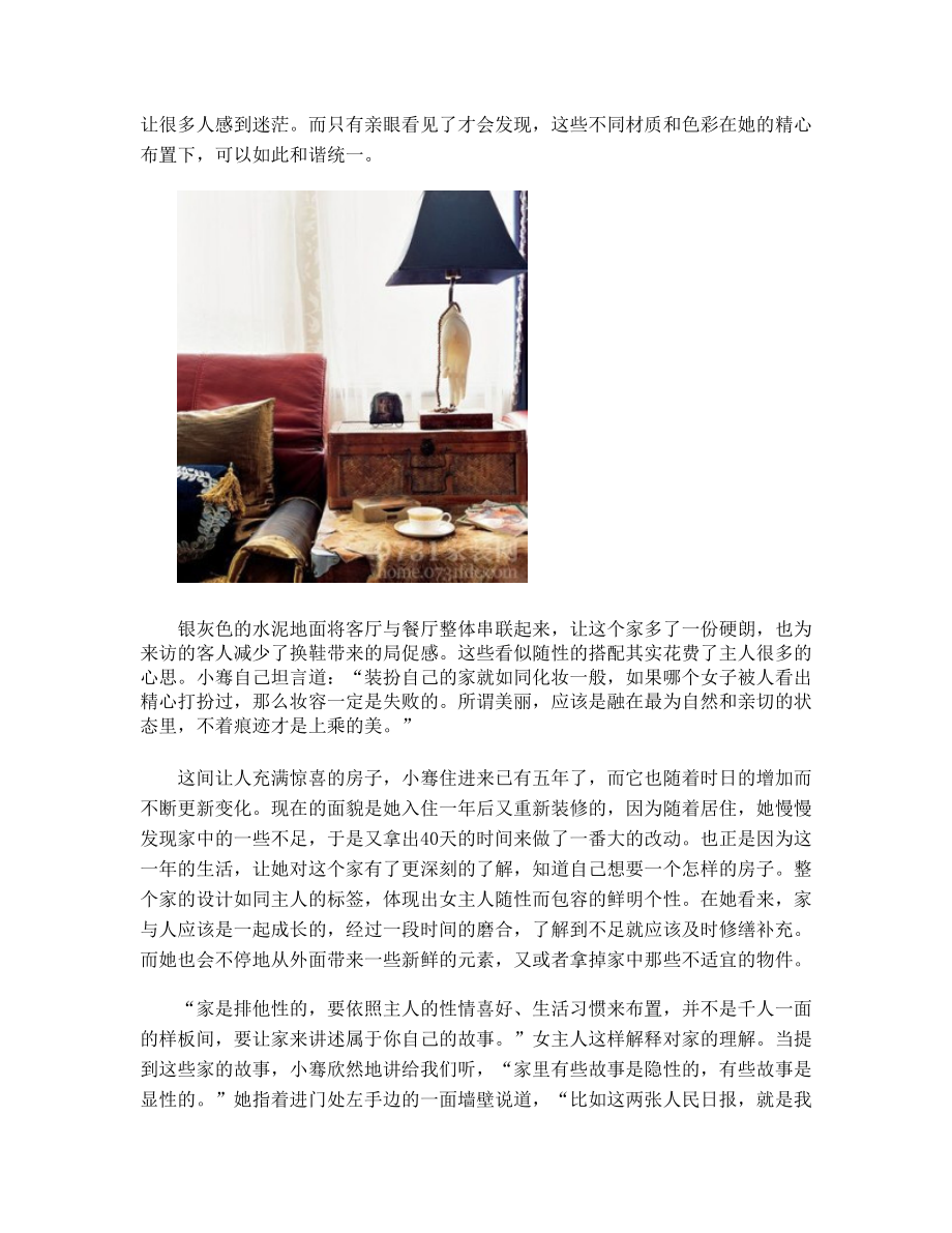 交换空间学习心得_第5页