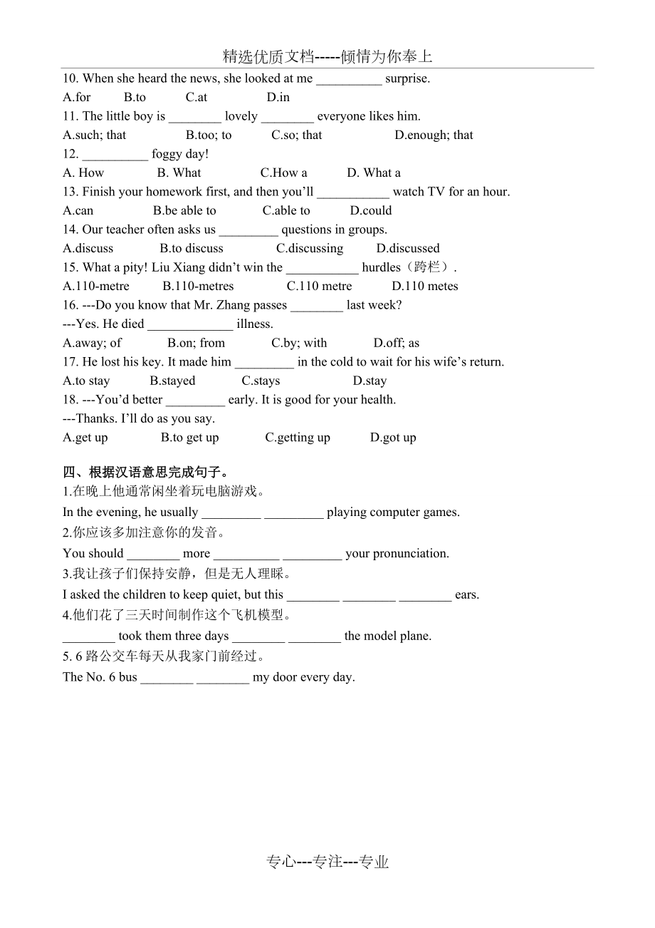 深圳牛津版初中英语九年级下册Unit4知识点语法精讲精练【全套4】(共24页)_第4页