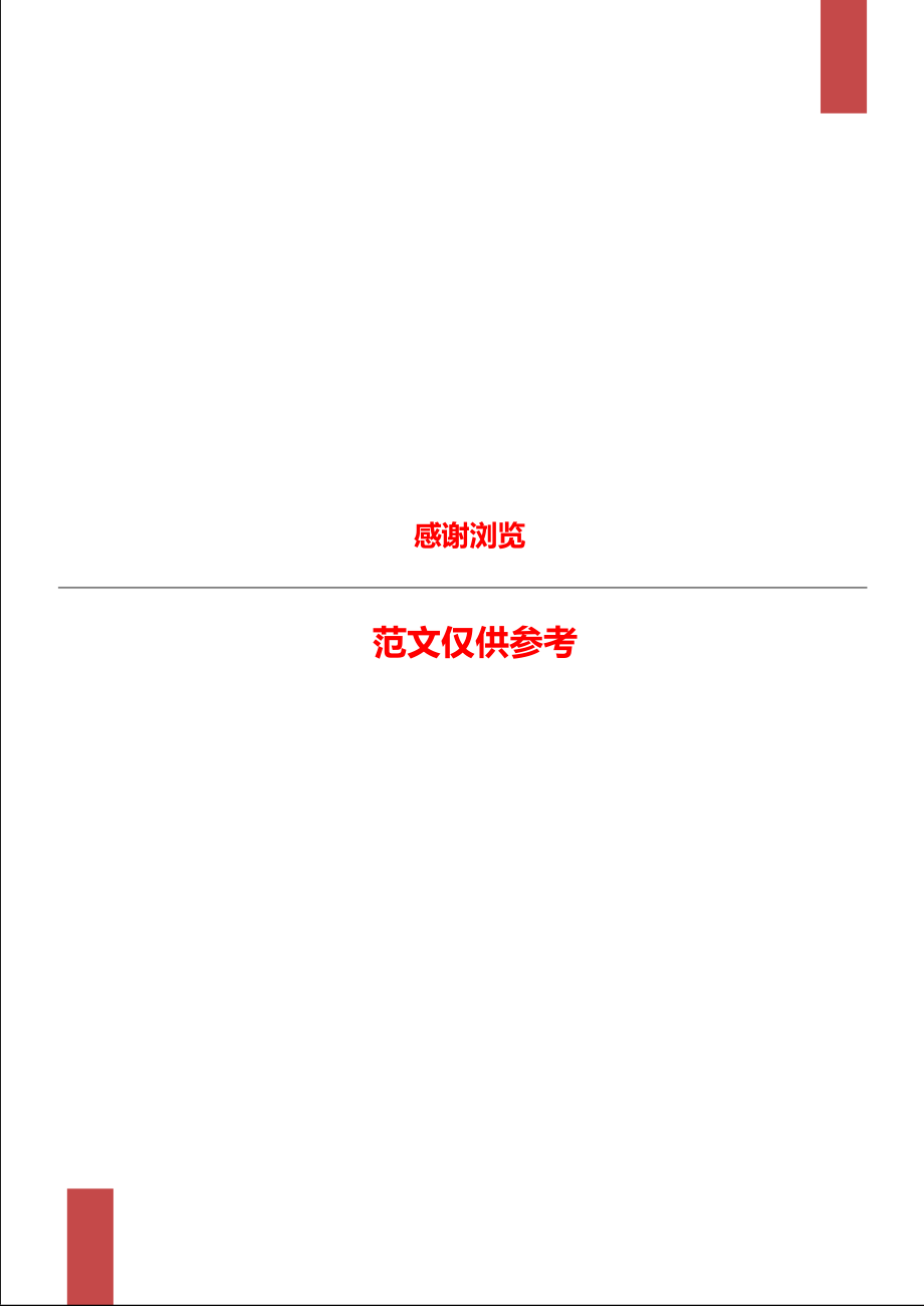 司錘工安全職責(zé).doc_第4頁(yè)