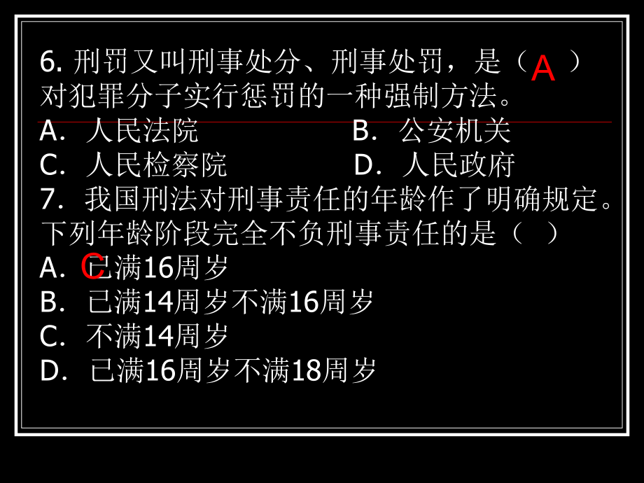 (18)八年级北师大版思品下册中段课堂测试题及答案参考_第5页