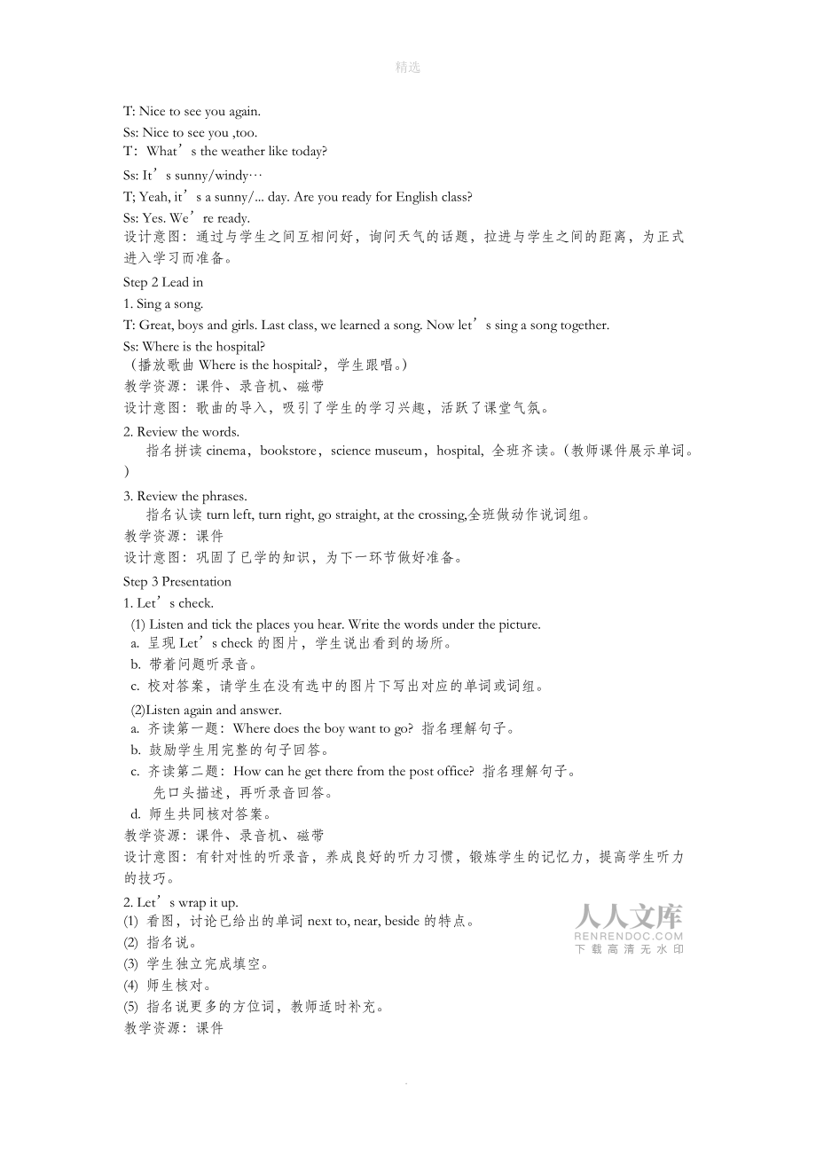 六年级英语上册Unit1HowcanIgetthere(第六课时BLet’scheck;Let’swrapitupCstorytime)教案设计人教PEP_第2页