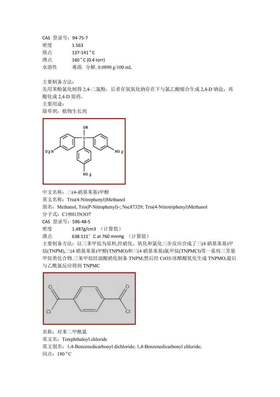 文献检索课综合检索_第3页