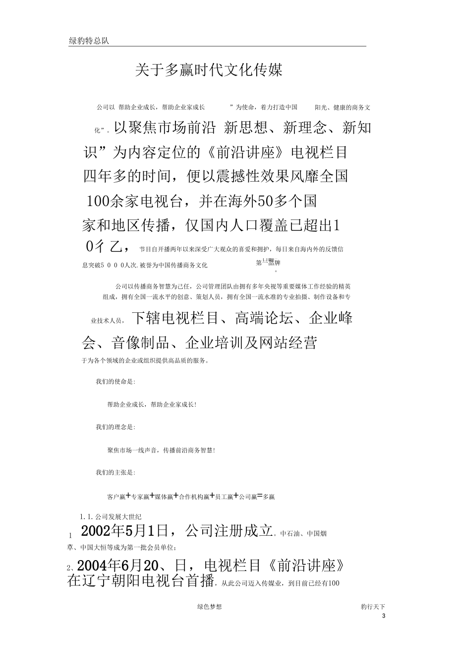 《前沿讲座》_第3页