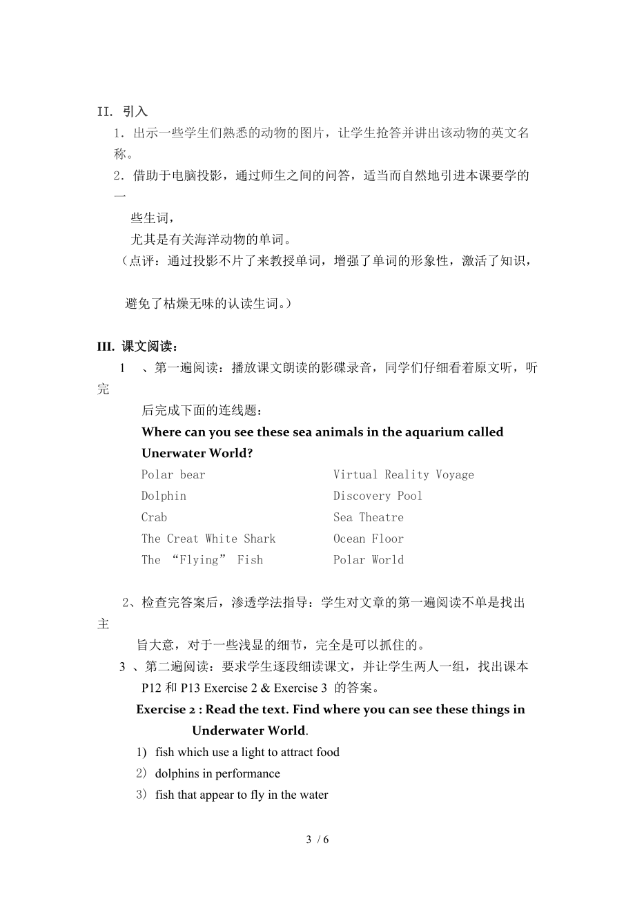 (推薦)北師大版高中英語(yǔ)教材必修模塊三_第3頁(yè)